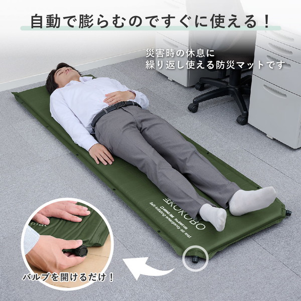 ＫＯＫＯＲＯ　自動で膨らむ防災マット　カーキ