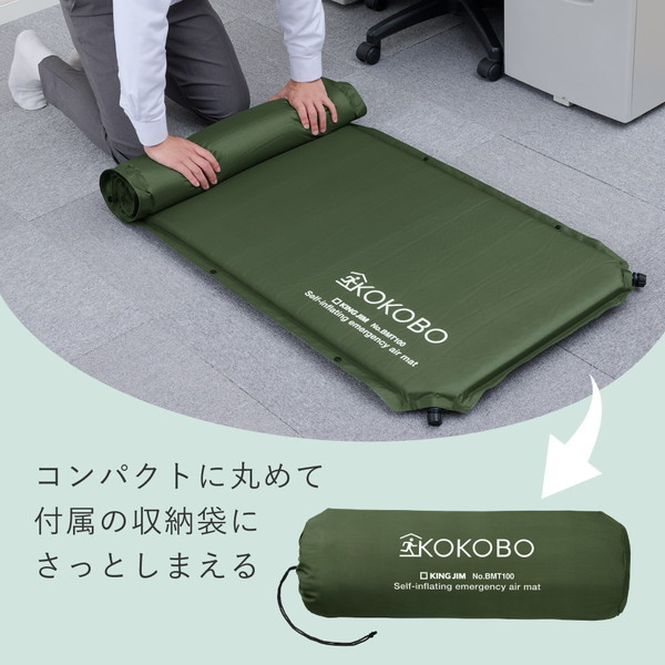 ＫＯＫＯＲＯ　自動で膨らむ防災マット　カーキ