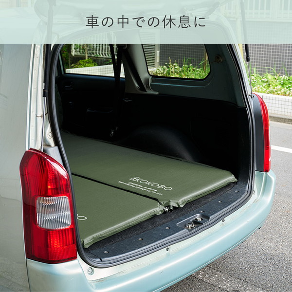 ＫＯＫＯＲＯ　自動で膨らむ防災マット　カーキ