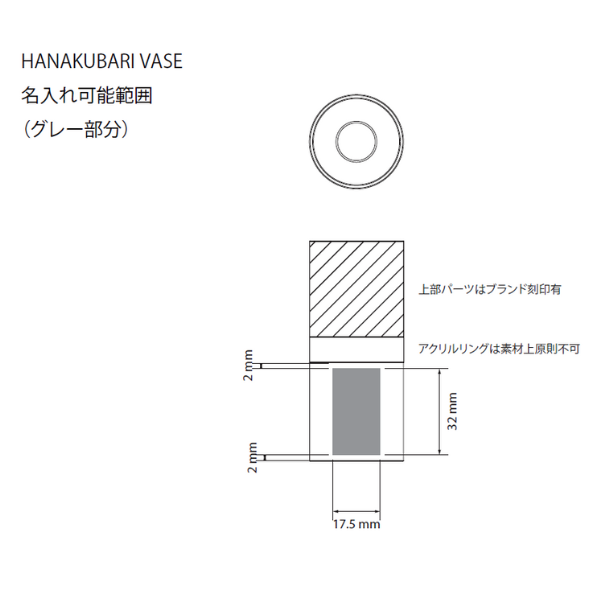 ＨＡＮＡＫＵＢＡＲＩ　ＶＡＳＥ