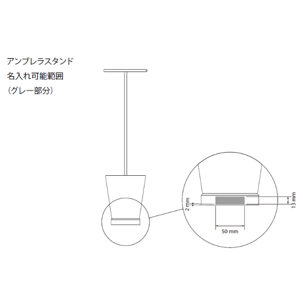 アンブレラスタンド
