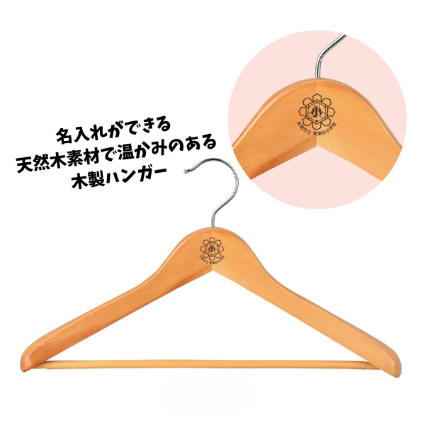 木製ハンガー　化粧箱入