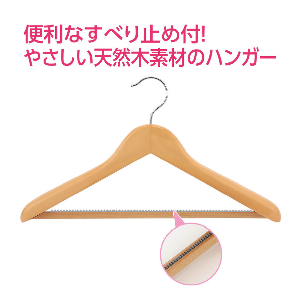 木製ハンガー　すべり止め付