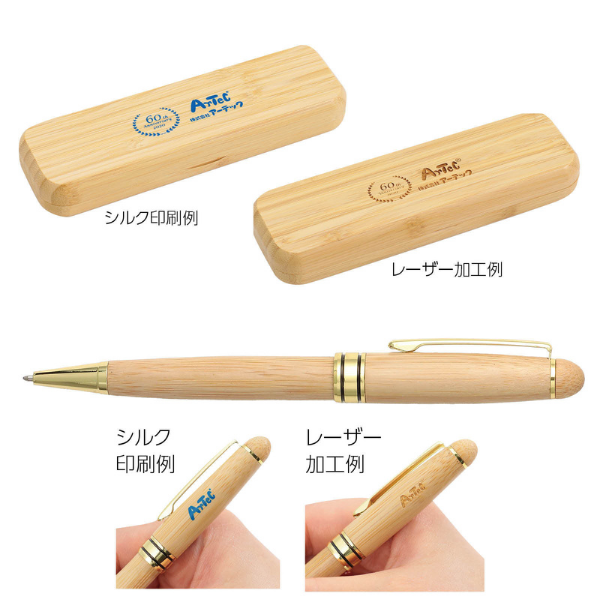 天然竹製ボールペン　ケース付
