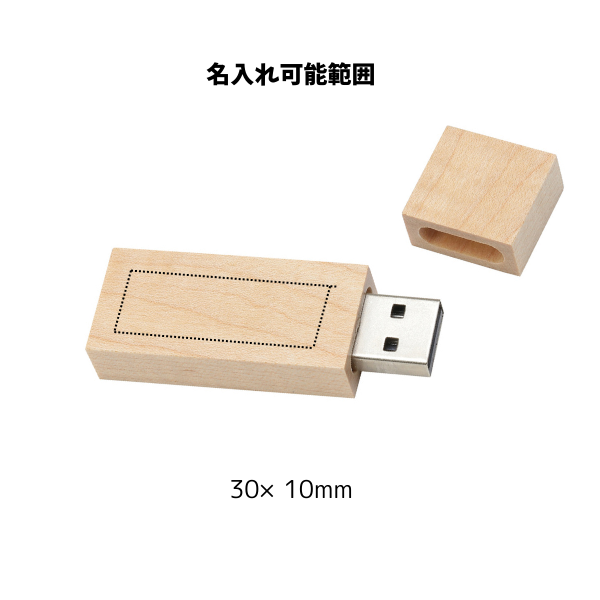 木製ＵＳＢメモリー　１６ＧＢ