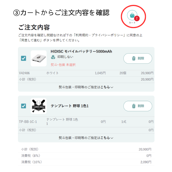 テンプレート　バドミントン　フルカラー①