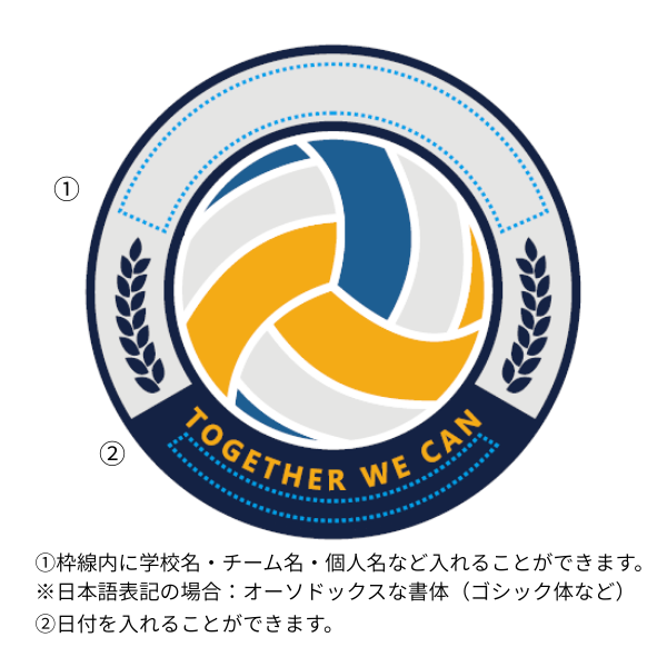 テンプレート　バレーボール　フルカラー①