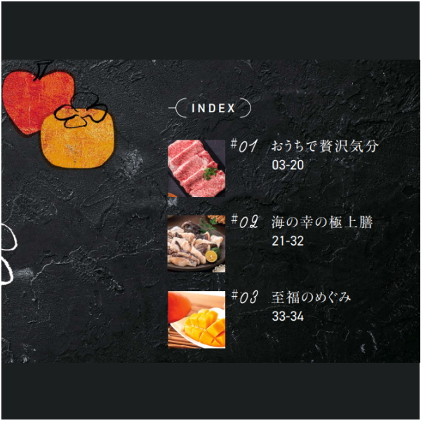 カタログギフト　やさしいごちそう　金のとうもろこし
