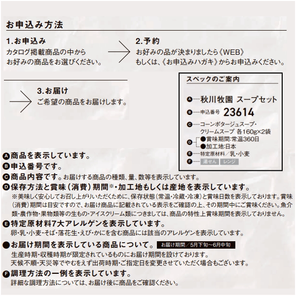 カタログギフト　やさしいごちそう　紫のなす