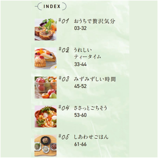 カタログギフト　やさしいごちそう　緑のえだまめ
