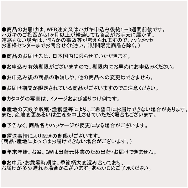 カタログギフト　やさしいごちそう　青いブルーベリー