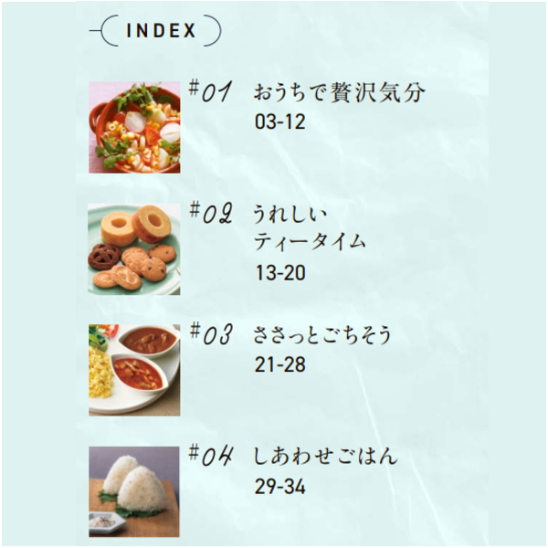 カタログギフト　やさしいごちそう　青いブルーベリー