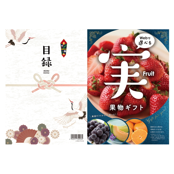 カタログギフト　目録ｅグルメ　果物　０５０