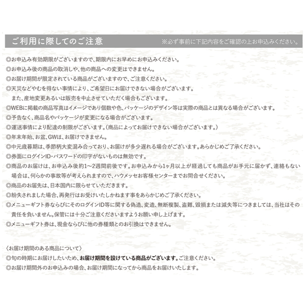 カタログギフト　目録ｅグルメ　果物　０５０