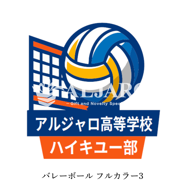 テンプレート　バレーボール　フルカラー①