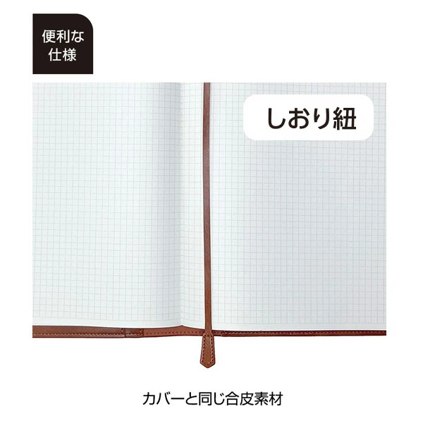 ベルポストノートカバー　Ａ５サイズ対応