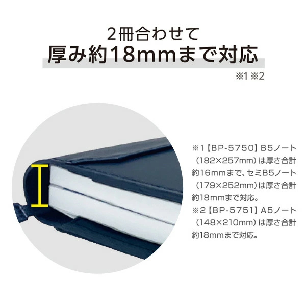 ベルポストノートカバー　Ｂ５サイズ対応　ネイビーブルー