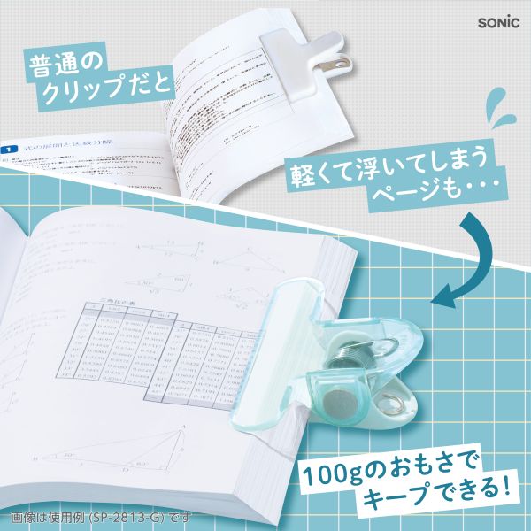 オモクリップ　パレッタ　ブック用　モカベージュ
