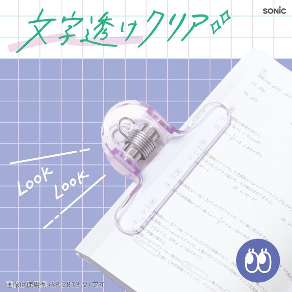 オモクリップ　パレッタ　ブック用　モカベージュ
