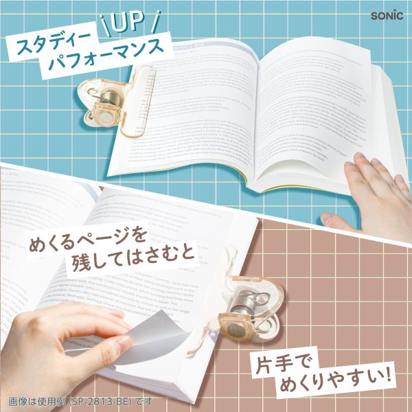 オモクリップ　パレッタ　ブック用　モカベージュ