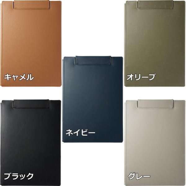 レザフェスＵ　クリップボード　カバー付