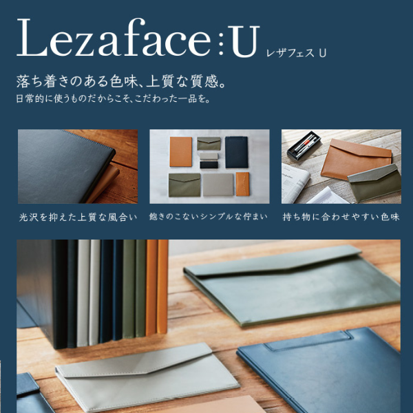 レザフェスＵ　クリアファイル　２０Ｐ　Ａ４縦