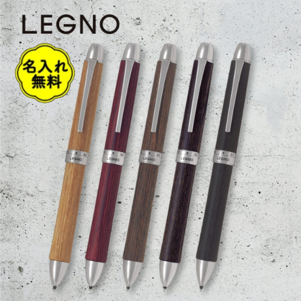 多機能　ツープラスワンレグノ