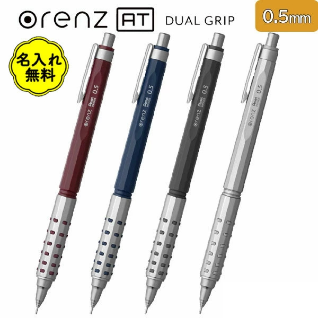 シャープ　オレンズＡＴ　デュアルグリップタイプ　０．５ｍｍ