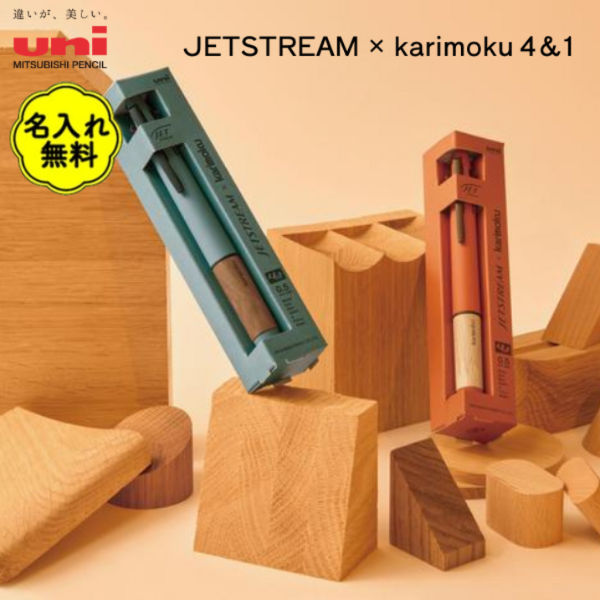 複合　ジェットストリーム４＆１　カリモク　０．５ｍｍ