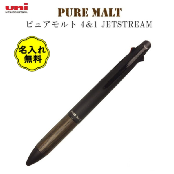 多機能　ピュアモルト４＆１　０．７ｍｍ　ブラック