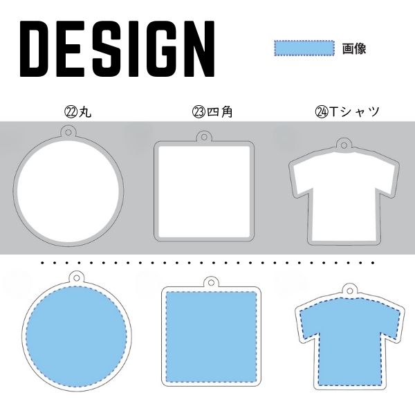 アクリルキーホルダー　つくるキー