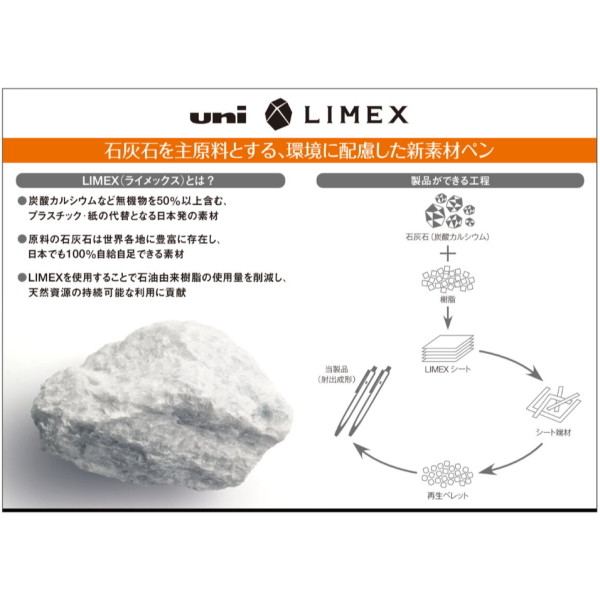 油性　ユニ　ライメックス　０．７ｍｍ　ナチュラル　名入れ専用