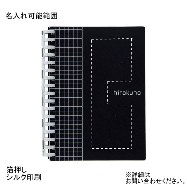 ｈｉｒａｋｕｎｏ　ツイストノート　Ａ６縦　薄色５ｍｍ方眼