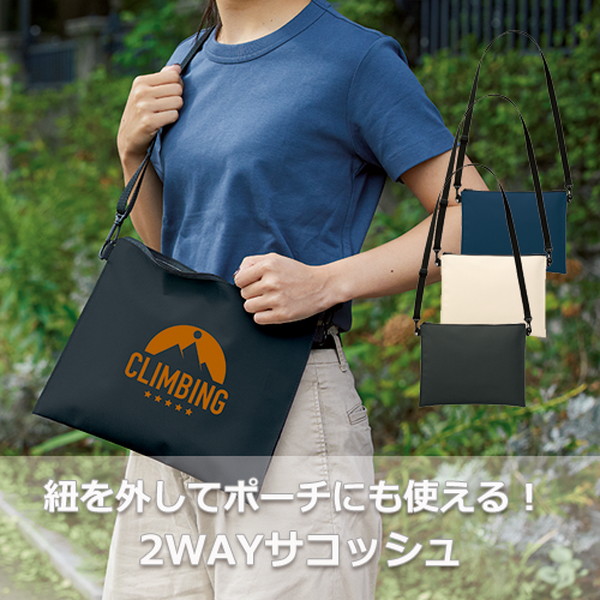 ２ＷＡＹサコッシュ