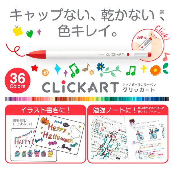 ノック式水性　クリッカート　１２色セットＰＬ