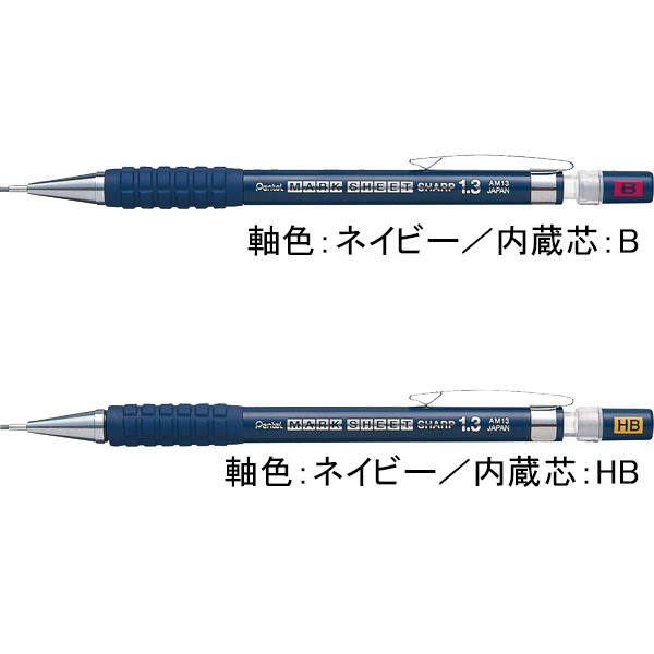 マークシートシャープペンシル　１．３ｍｍ