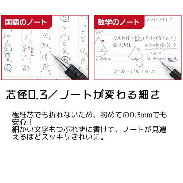 シャープペンシル　オレンズメタルグリップ　０．３ｍｍ