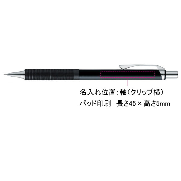 シャープペンシル　オレンズメタルグリップ　０．３ｍｍ