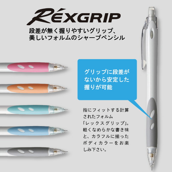 シャープ　レックスグリップ　０．５ｍｍ　　名入れ専用