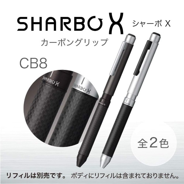 多機能　シャーボＸ　ＣＢ８