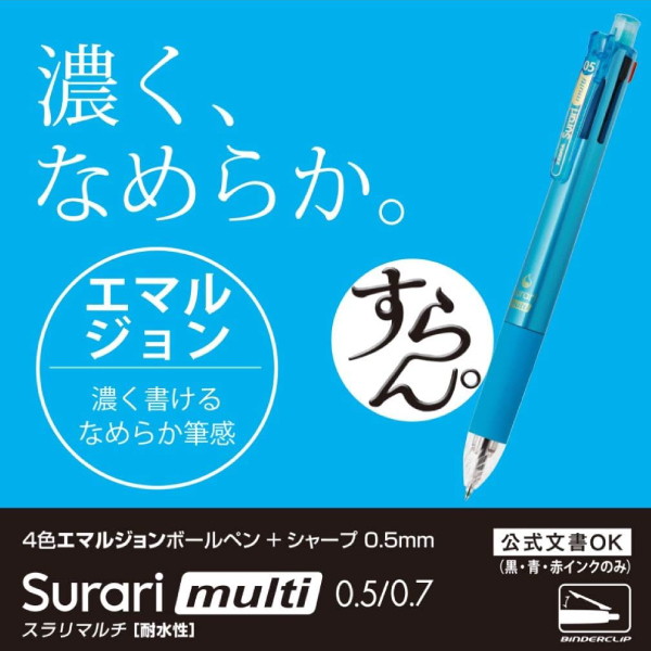 多機能　スラリマルチ　０．７