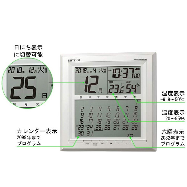 フィットウェーブカレンダーＤ２０５