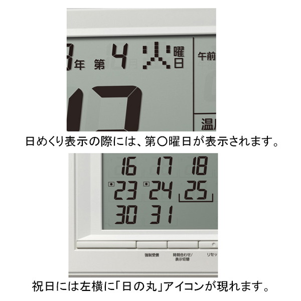 フィットウェーブカレンダーＤ２０５