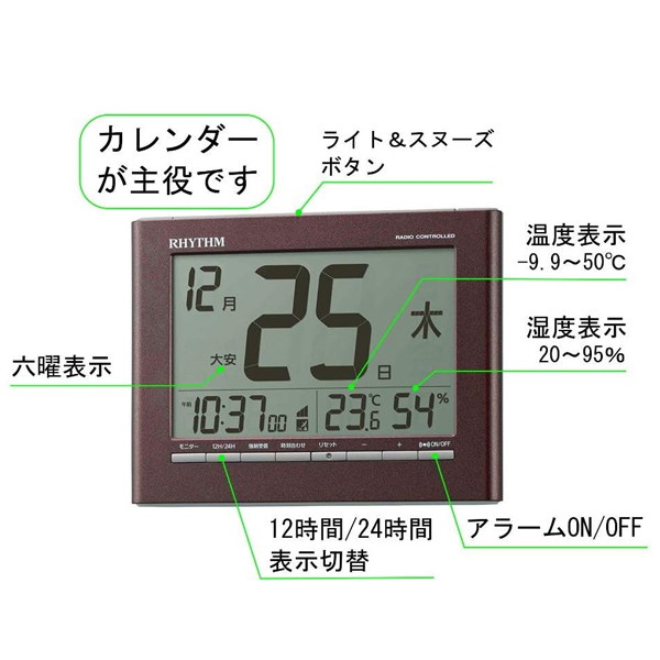 フィットウェーブカレンダーＤ２０８