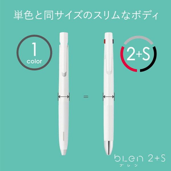 多機能　ブレン　２＋Ｓ　０．７ｍｍ