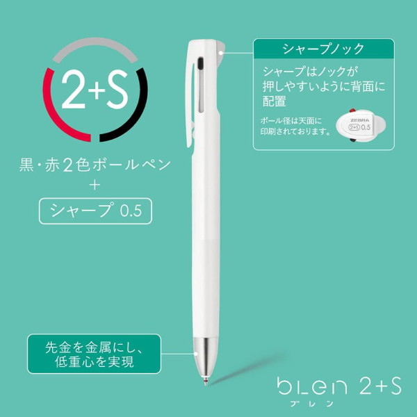 多機能　ブレン　２＋Ｓ　０．７ｍｍ