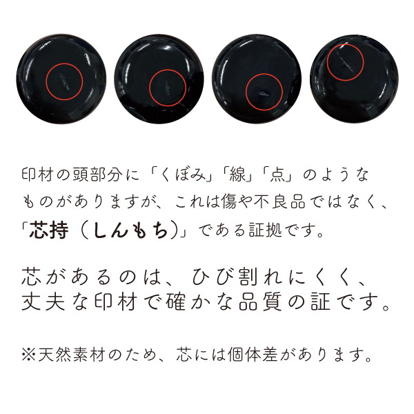 印鑑　黒水牛　１０．５ｍｍ