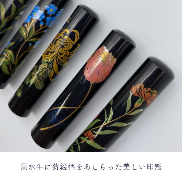 カラフルはんこ１２ｍｍ　黒水牛蒔絵印