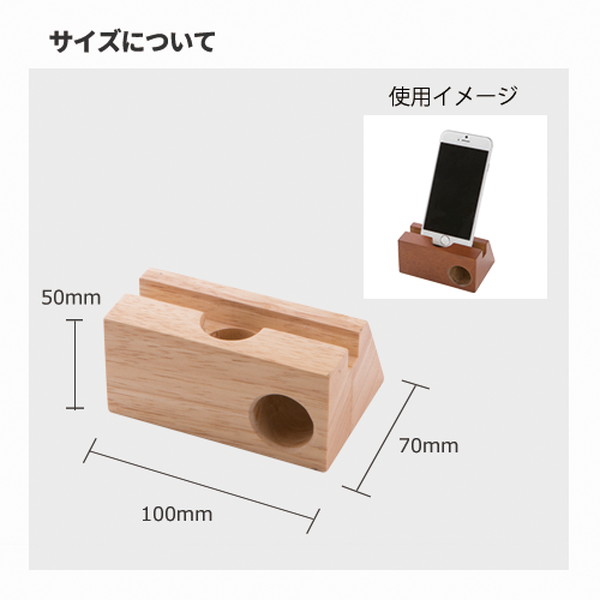 ラバーウッドスピーカースタンド　シングルホーン