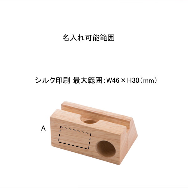 ラバーウッドスピーカースタンド　シングルホーン